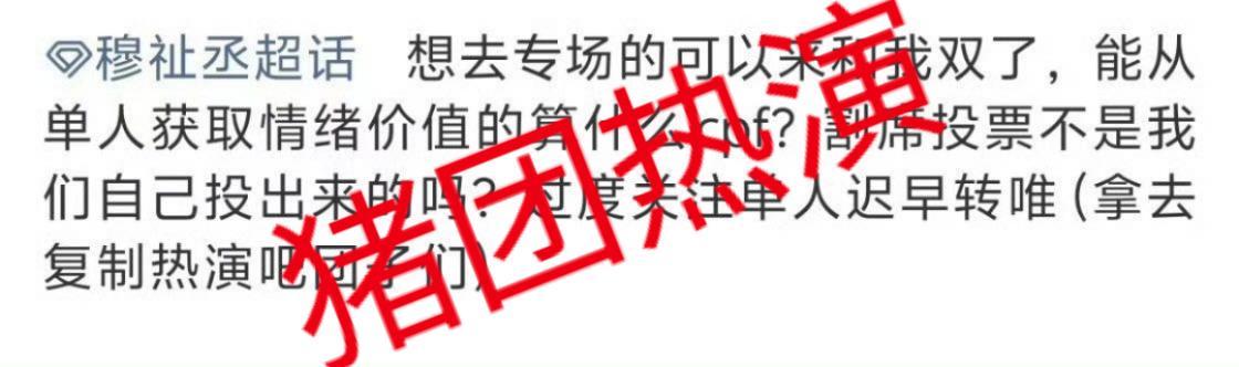 有看到这种言论的全都是嘎达嘎达热演，该删评的删评该拉黑的拉黑，再热演直接扇回去 