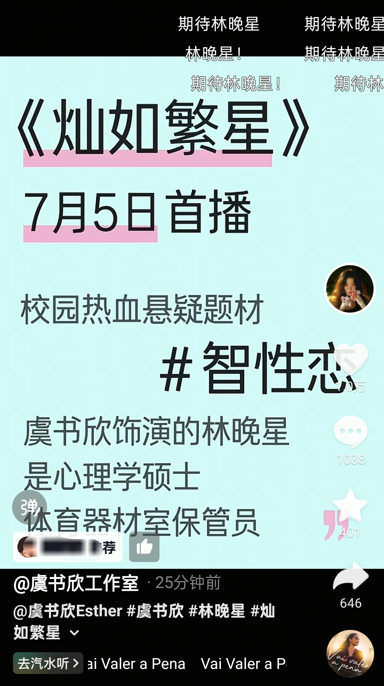 虞书欣工作室的拼命＝ 