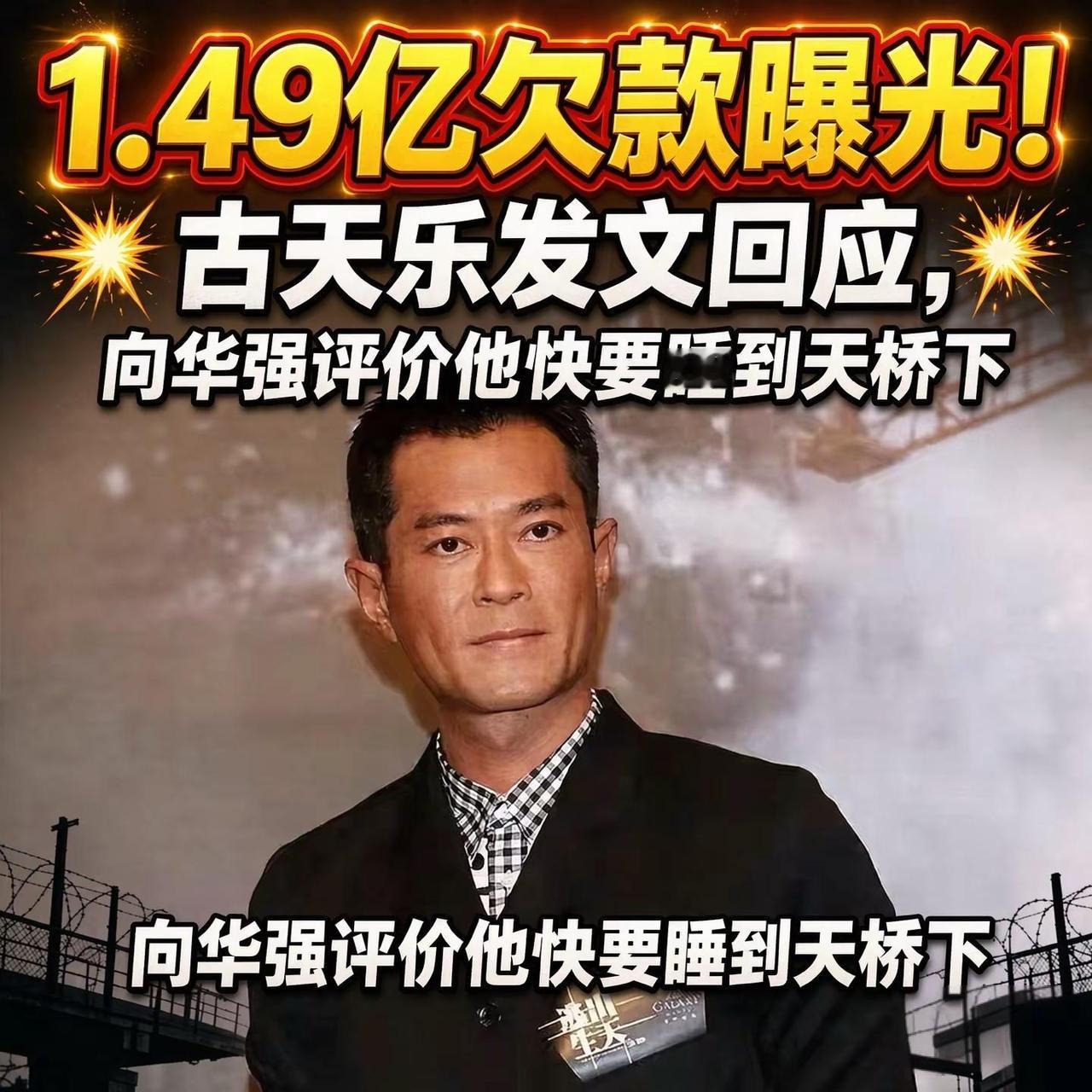 近日，香港高等法院的一则诉讼消息引发全网热议，古天乐及其创办的天下一电影被离岸公