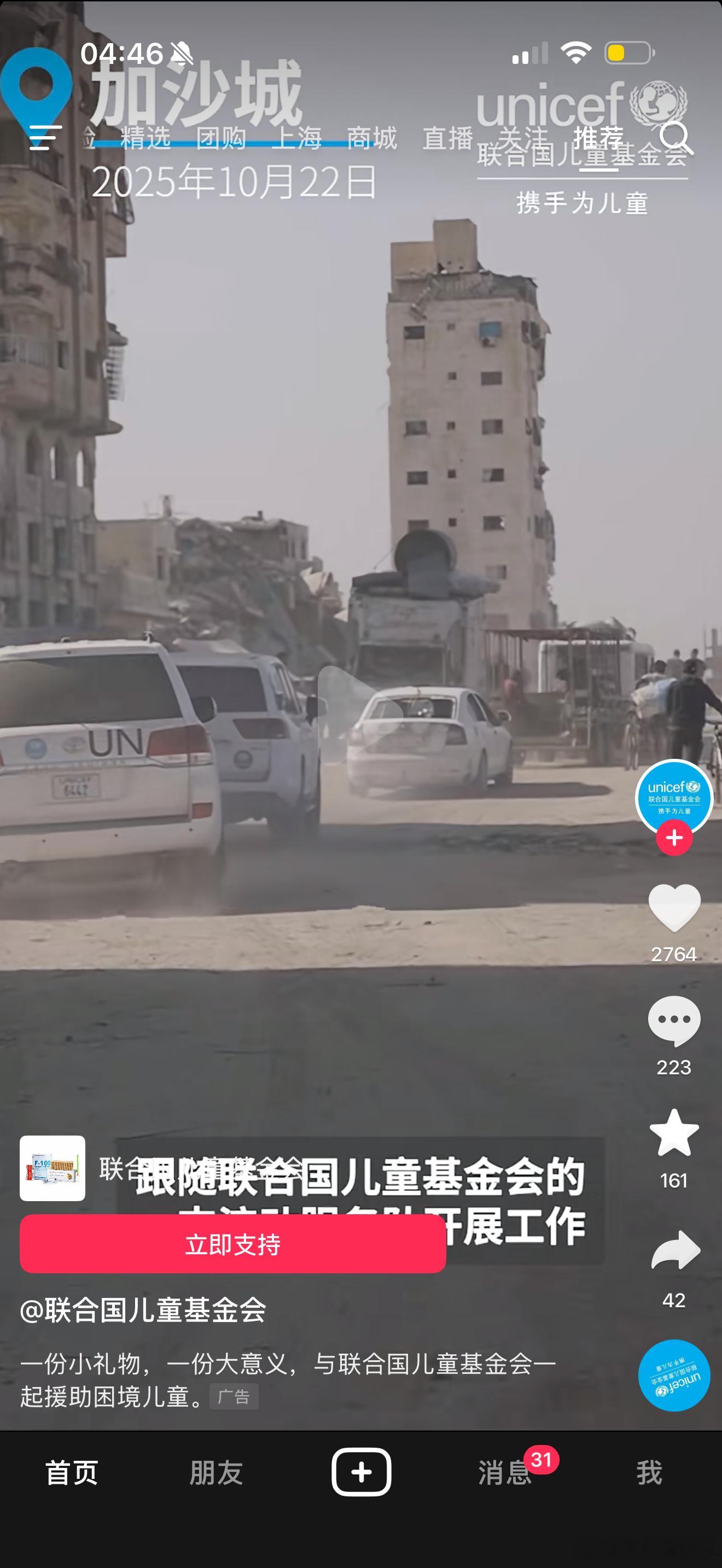 就在捐款页面停留了30秒之后狂给我推荐各种捐款的账号好那个 