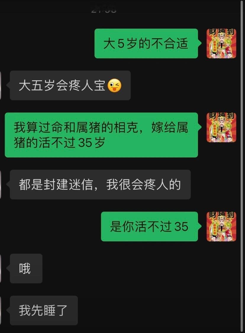 相亲届的乐子永远看不完哈哈哈哈哈 ​​​