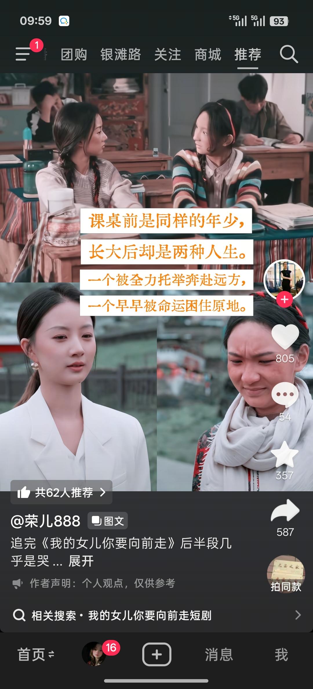 这个短剧真的是天花板级别的存在，其实我好久没看短剧了，今天刷抖音推送的，看了一点