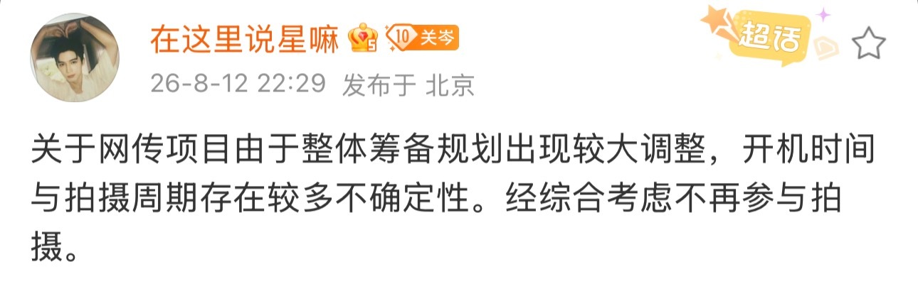 原来长宁帝军变于适了，难怪☪️先说不演了... 