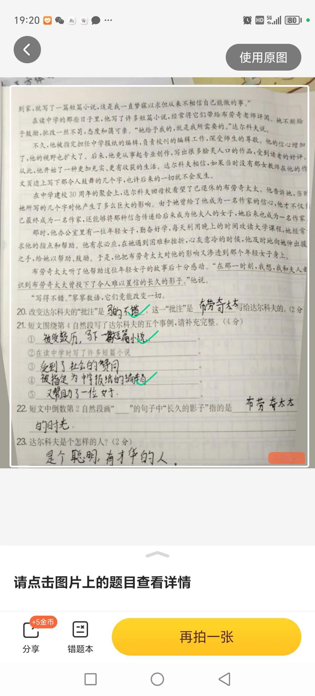 你们不是想看看我们这学期的学习内容吗？


不加课内也就是语文数学情景题是这么多