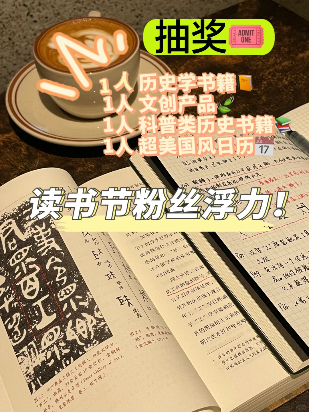 423读书日抽奖🎟️正是一年读书日！！