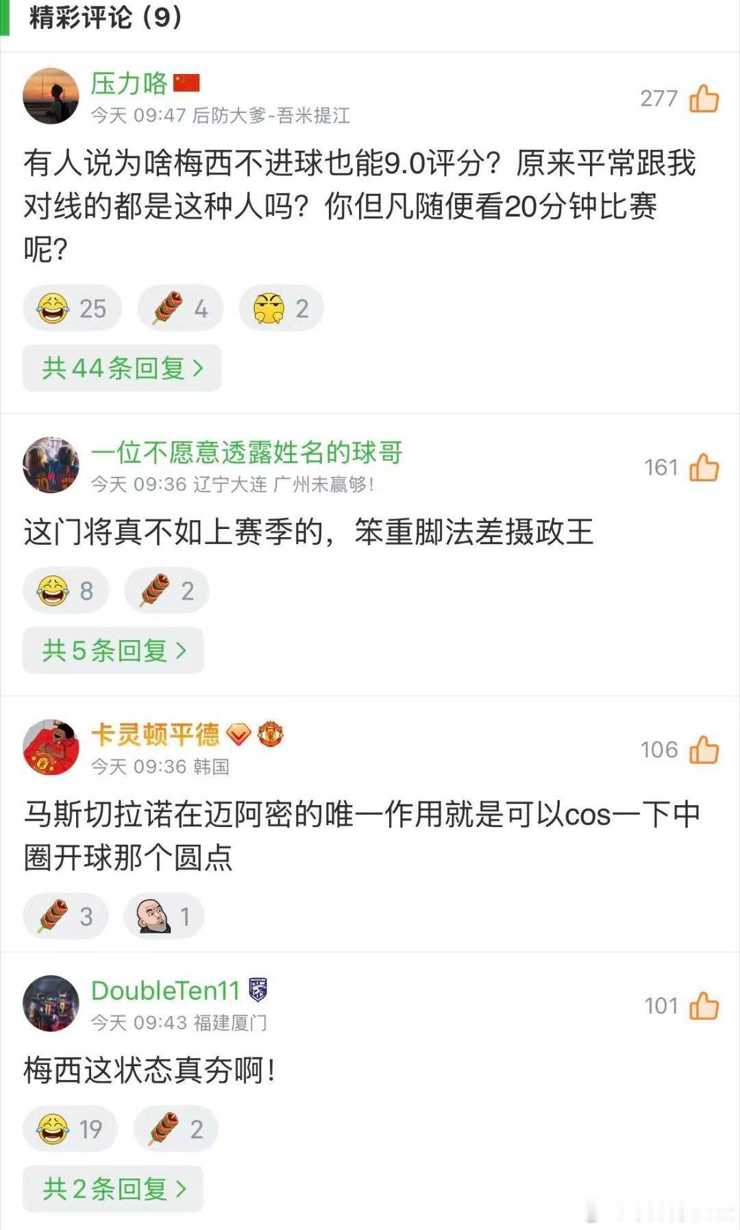 零球零助也就算了，还要让大家去看全场，恶不恶心人。。 