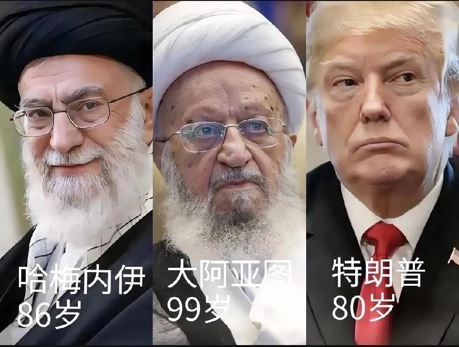 不躲不藏，遇炸殉道。
虽然80岁特朗普很疯狂，但今年86岁的哈梅内伊更让人敬佩。