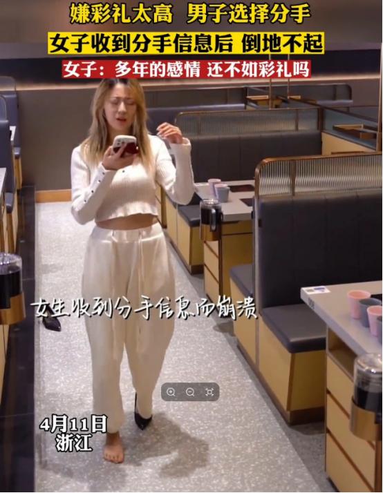 “彩礼就这么重要？”浙江，一男子因嫌弃女方要的彩礼过高，果断提出分手，正在吃饭的