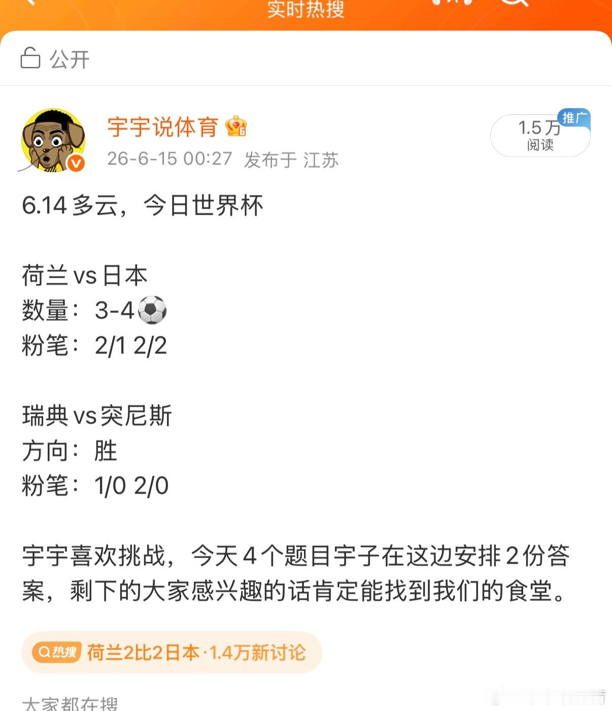 日本队目标夺冠有一说一踢的太好了，尤其是丢球过后的心理压力大的时候，他们有这个目