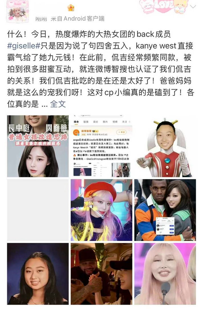 报 宫脇咲良fans上了gisellegc 