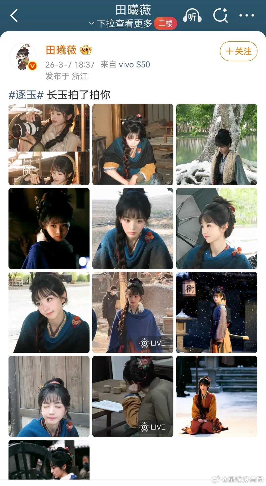 话说现在张凌赫和田曦薇怎么还不麦呀，到底什么时候麦都播两天了没有合照。。。 