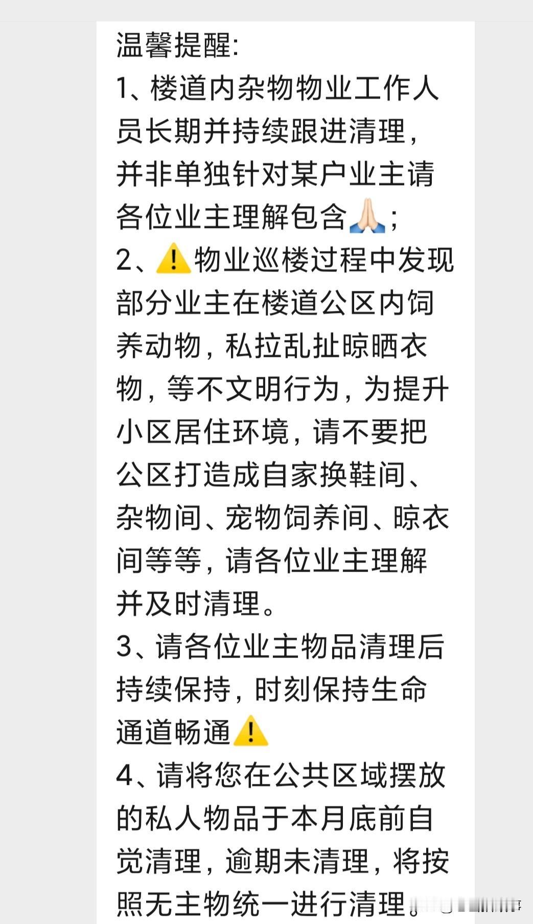 也真是醉了，回迁房里的乱象:把公共区域的楼道间当成了自己的私有空间，在里边扯绳晾
