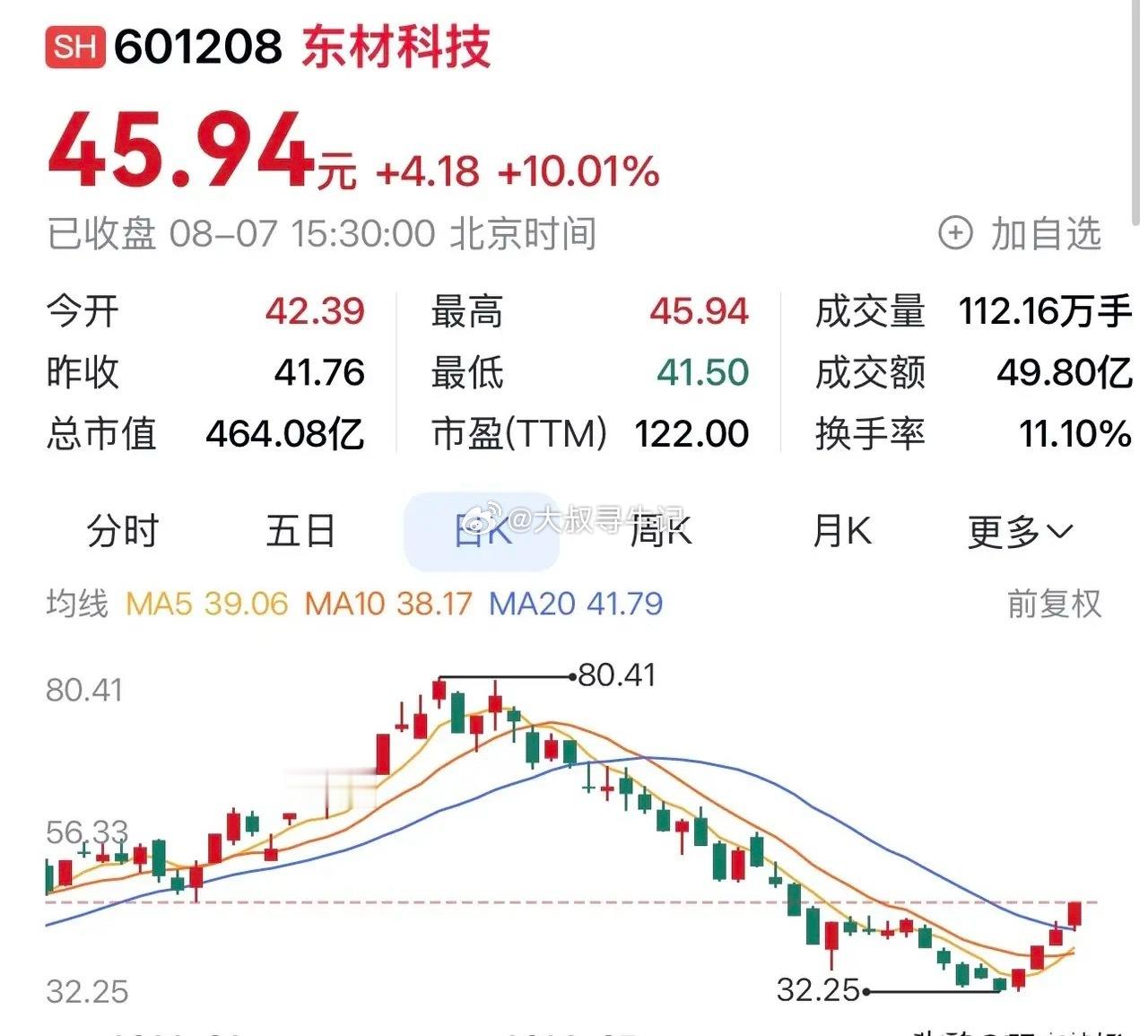 东材科技：深耕高速基板材料赛道，迭代产品抢占AI时代红利。在科技浪潮汹涌澎湃的2