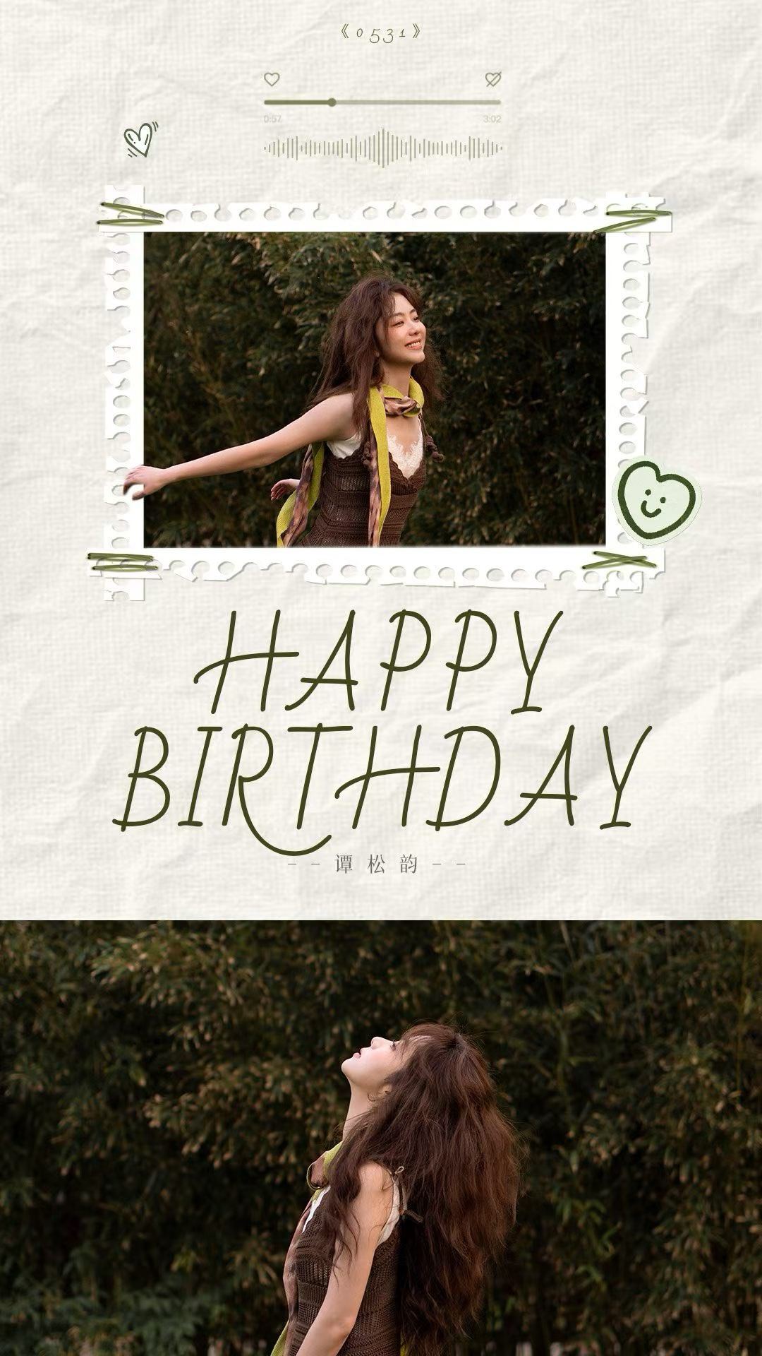 谭松韵0531生日快乐一岁一更迭 扎根亦绽放🎂潜心演绎 角色共生╭生日╮热烈生
