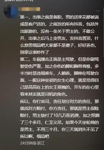 截瘫女生说车祸时坐姿正确 这原因都分析出来了？ ​​​