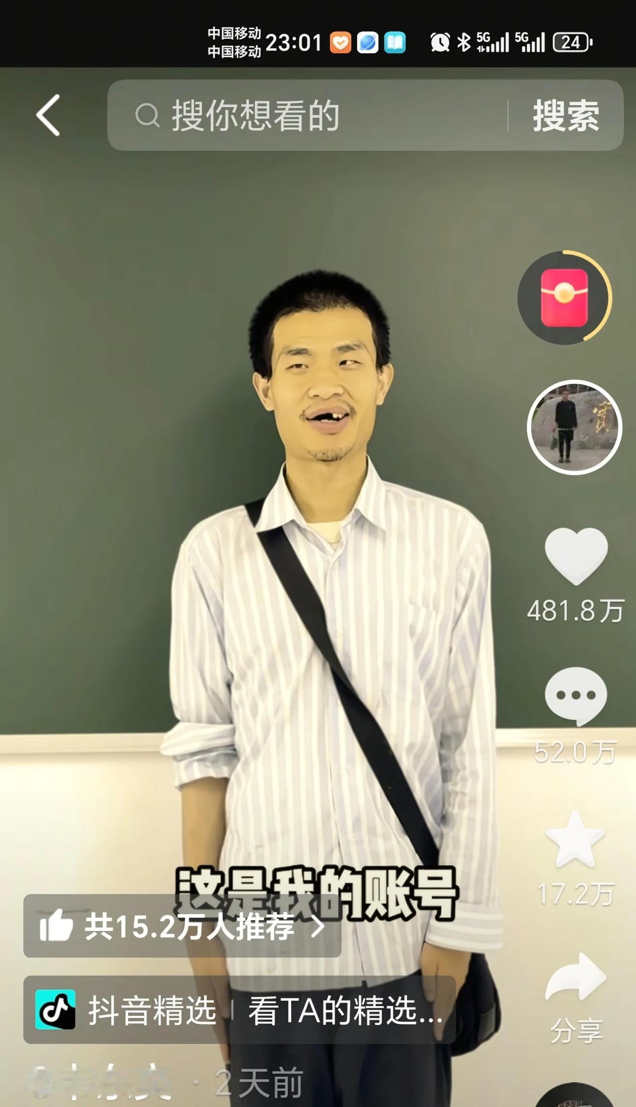 一觉醒来，粉丝已达1091万！
截止2025年6月7日早上6：15，北大“韦神”