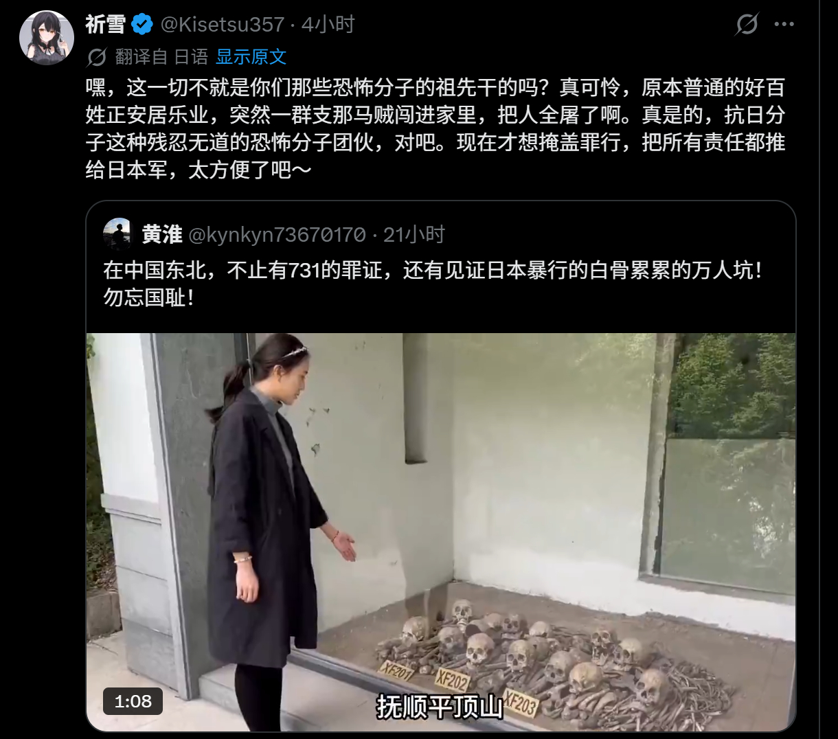 南京大屠杀是国民党溃兵干的琉球大屠杀是美军登陆后干的东北的大屠杀是抗联武装干的台
