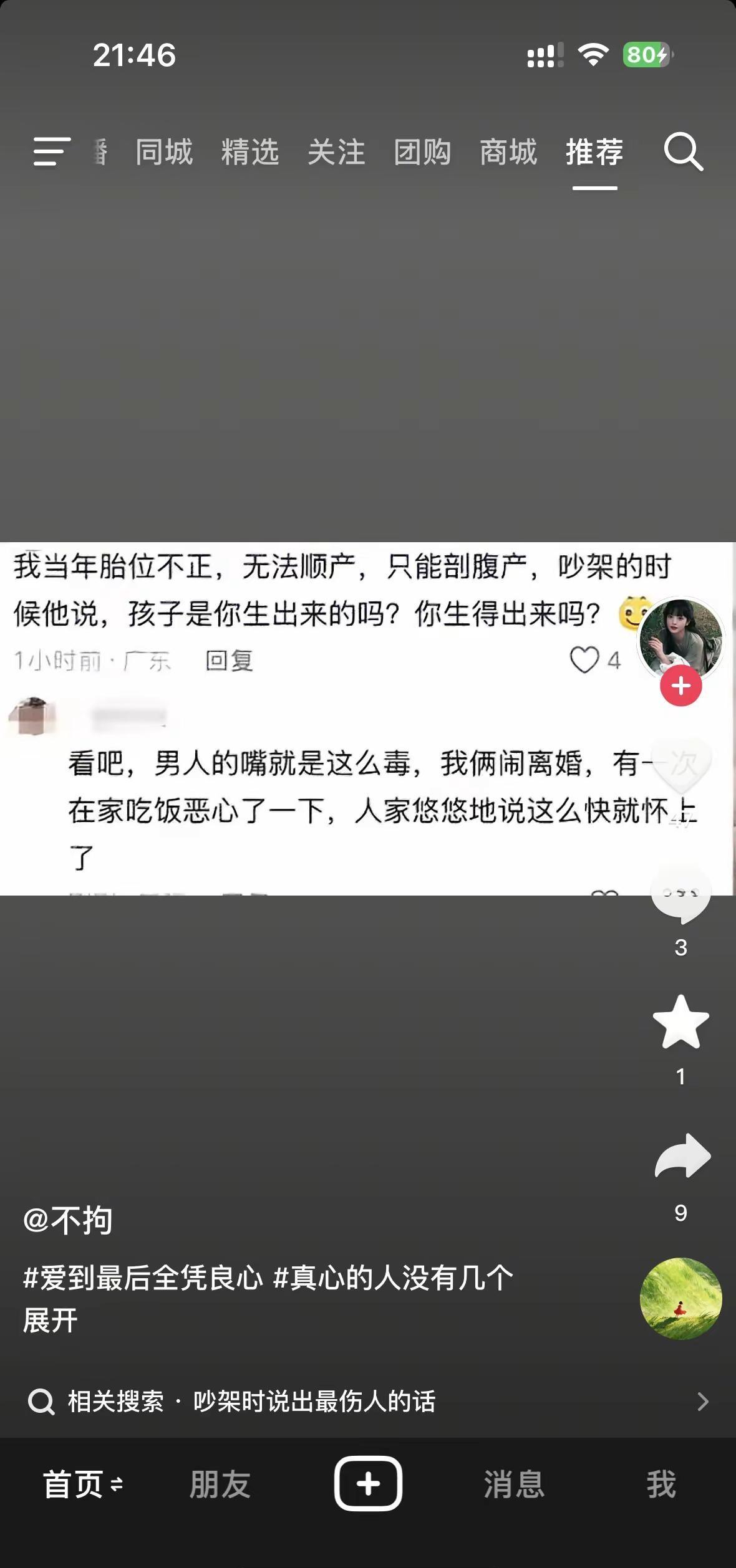 不结婚不生孩子也不错……