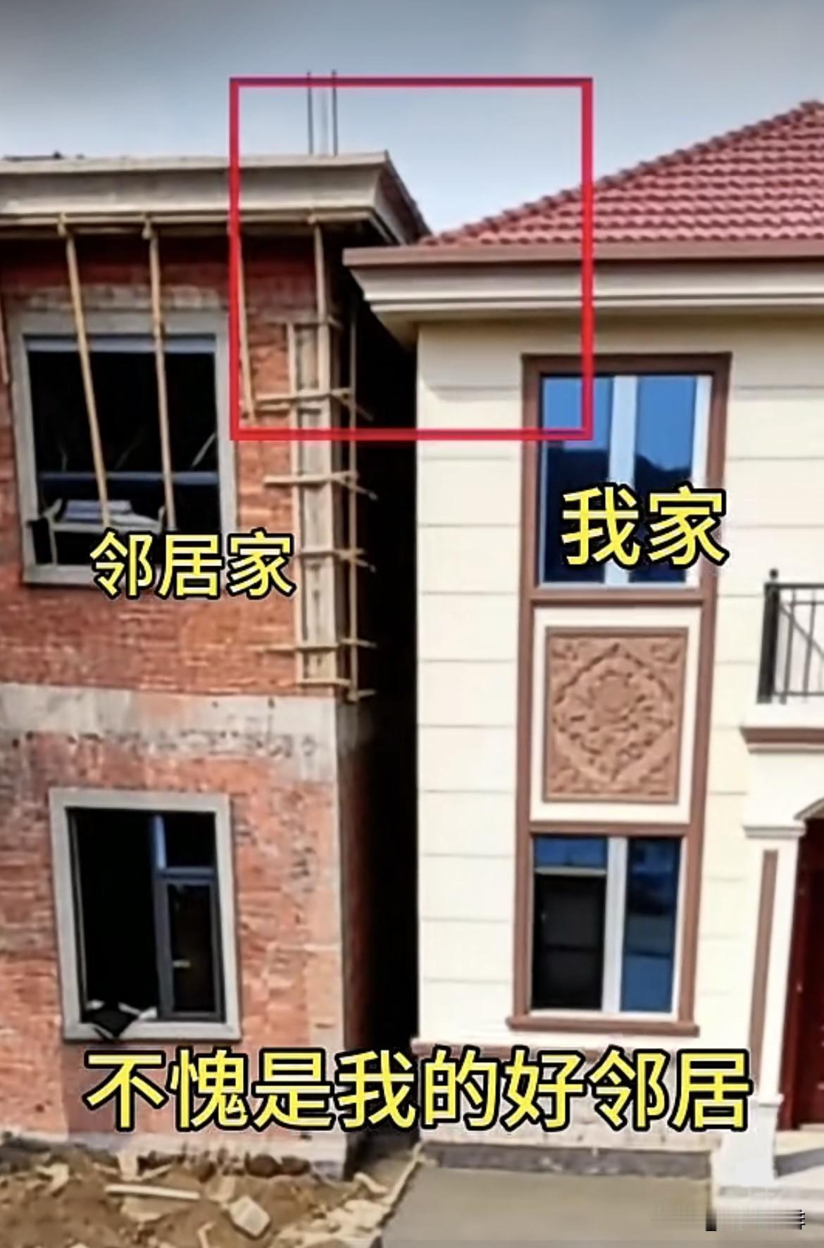 不愧是我的好邻居，
建房居然把房檐飘到我家滴水。
按这种情况该如何处理好呢⁉️