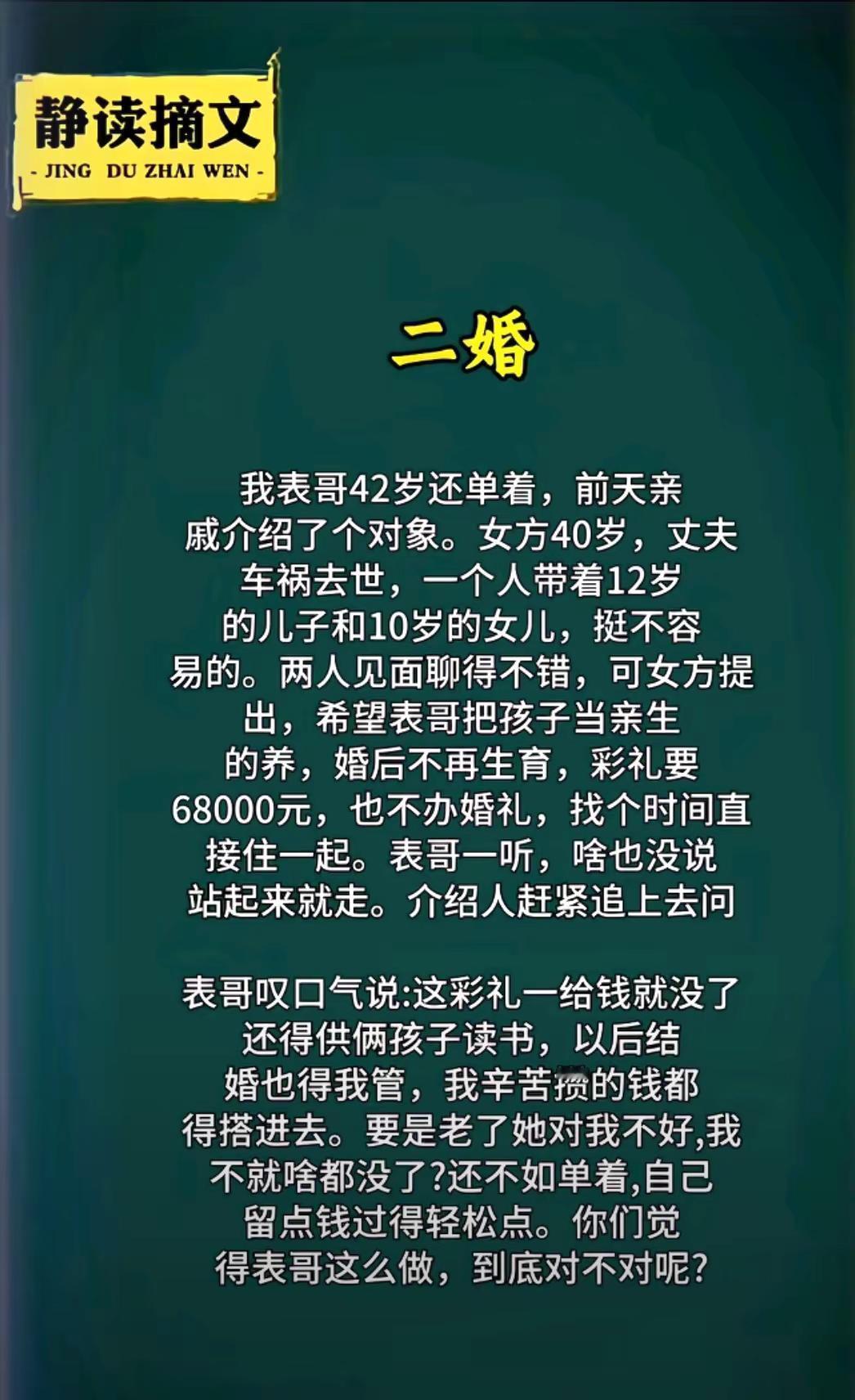 婚姻 婚姻感情家庭 生活小常识 学习一点点