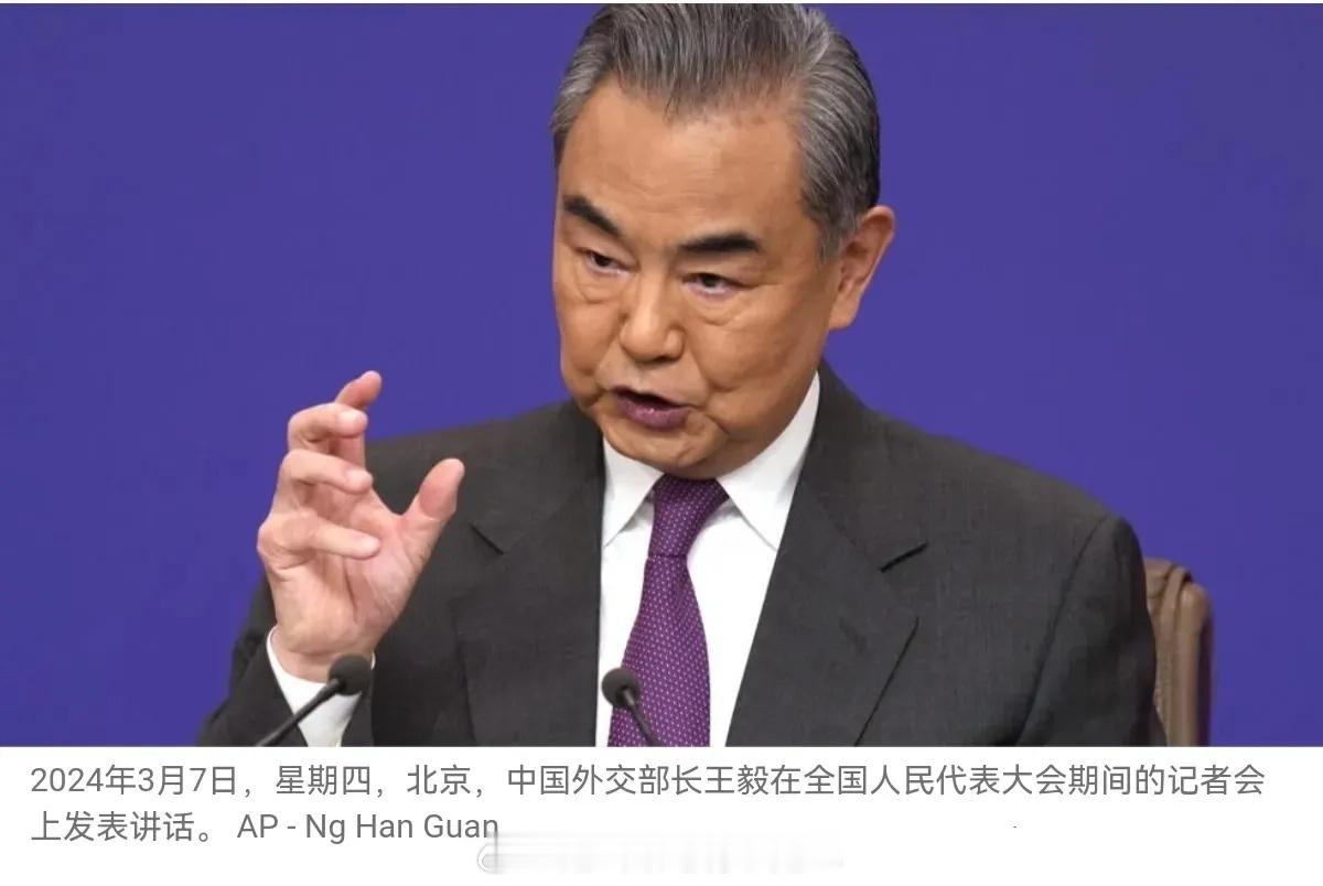 王毅外长火力全开！！谴责了旧金山中美领导人峰会以来“美国错误认知仍在继续”，并指