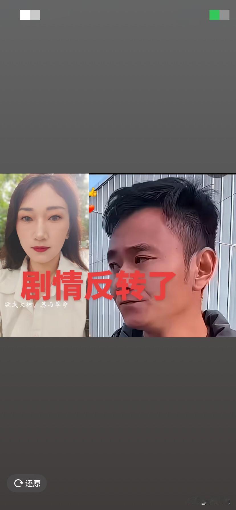 剧情反转了，厉老二老实厚道的人设难道要崩塌了吗？录音被爆出来，林丽也是忍无可忍了
