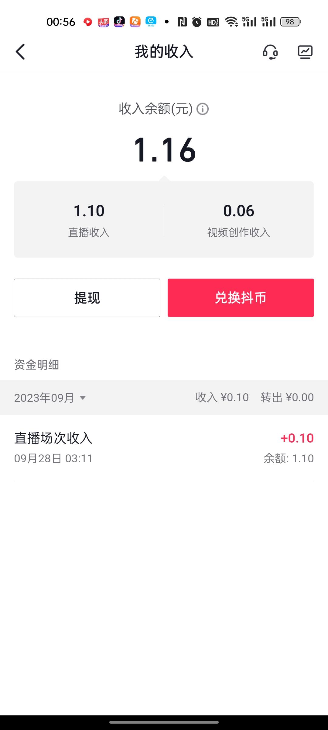 直播4天赚了一毛钱，涨粉30个，也不错了，等我涨粉到1000个，哥也要直播卖货，