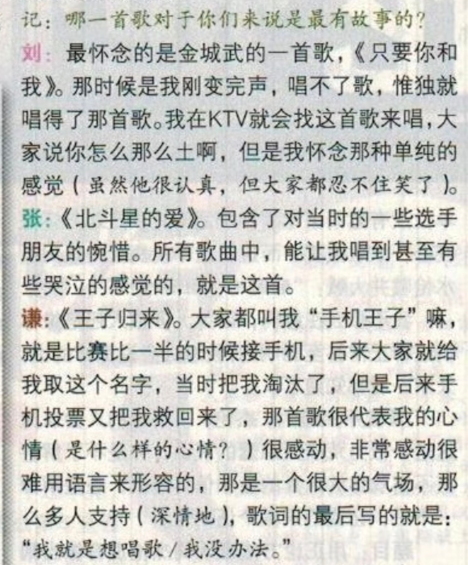 2006年专访 