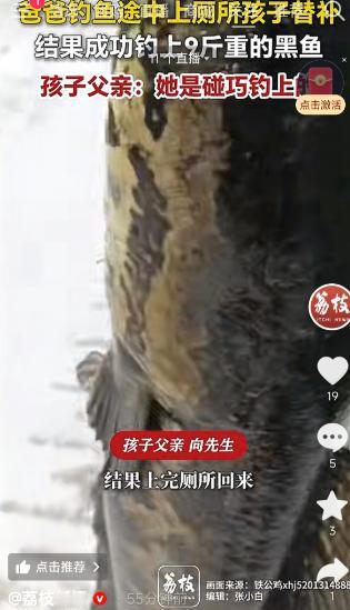 四川达州，爸爸带女儿钓鱼，自己守了大半天愣是没口。憋不住去上了个厕所，把鱼竿交给