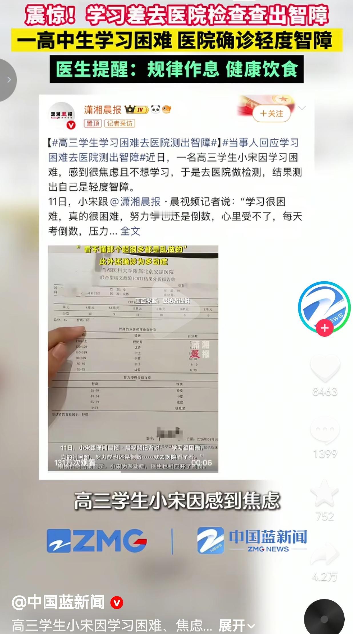破防了！高三生学生因为学习跟不上、次次考倒数，高三女生被逼到去医院查智商，结果测