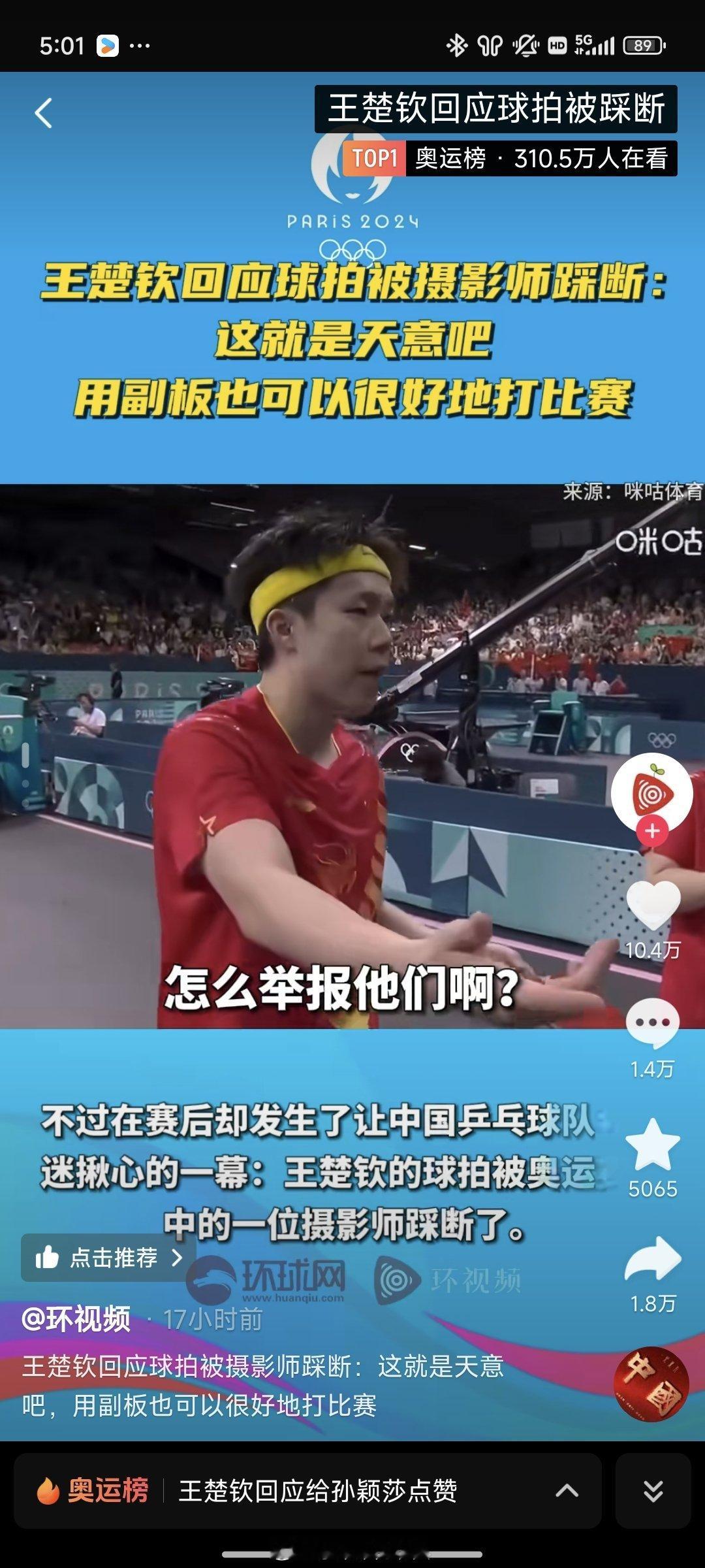 虽然无缘16强，但后面继续加油吧！话说，副拍影响还是不小的，一定没那么得心应手[