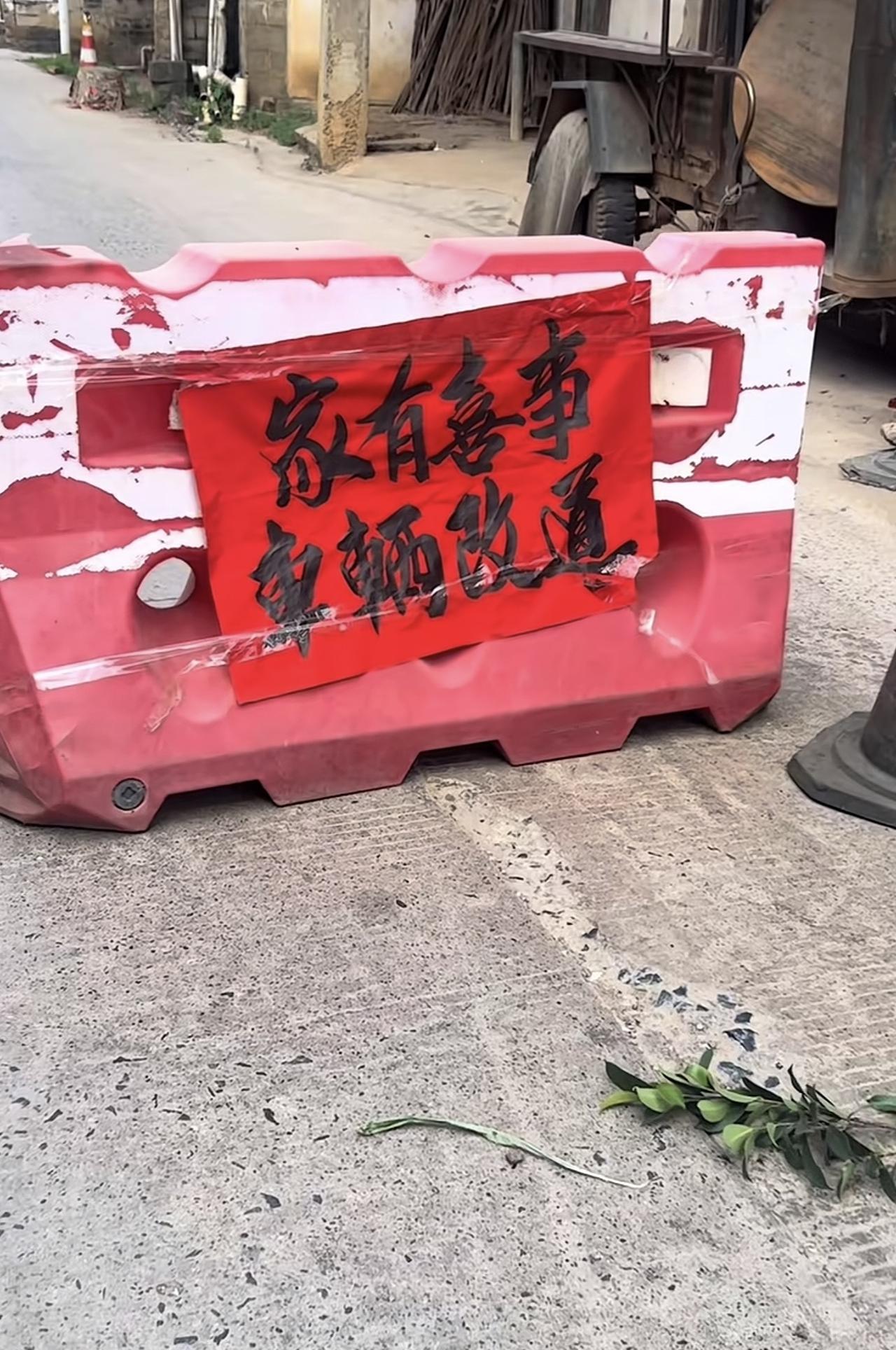 家有喜事，车辆改道！
原来有网友发视频吐槽他去镇上办事的时候，发现镇上的主干道路