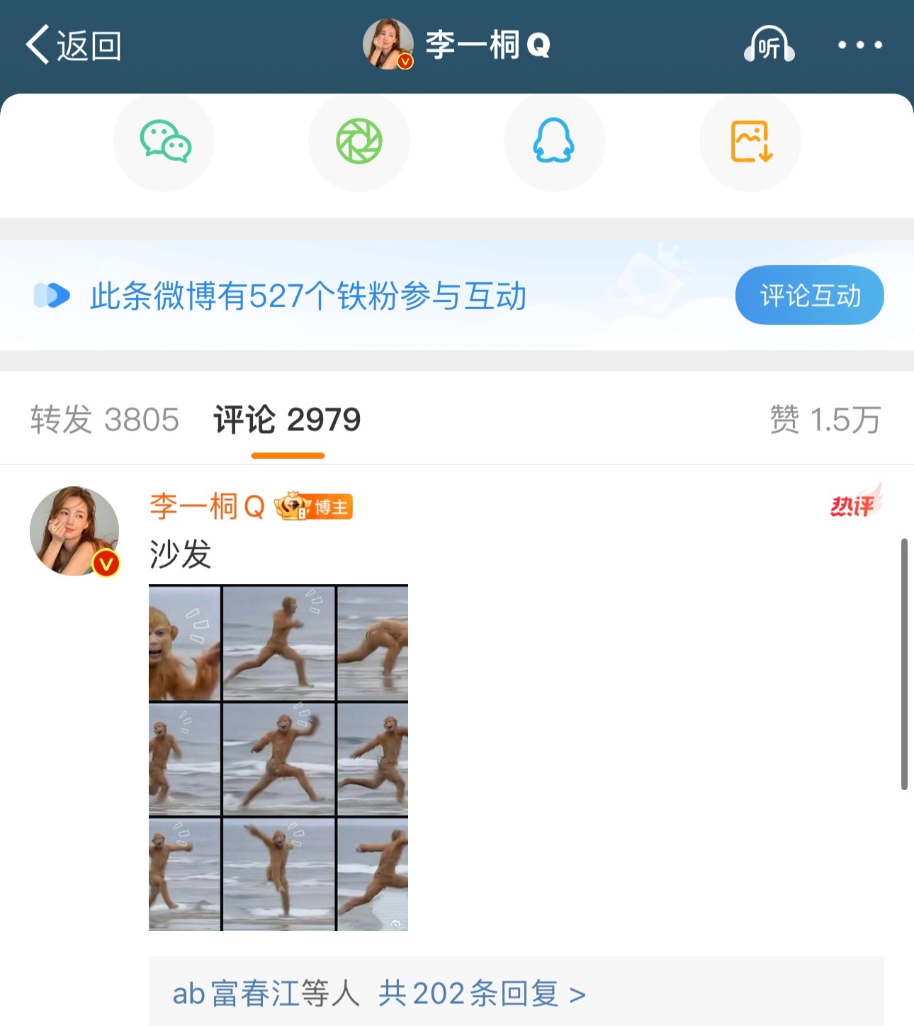 get李一桐拍照模板🐒之猴子出海  李一桐cos猴子出海  这下谁还分得清李一