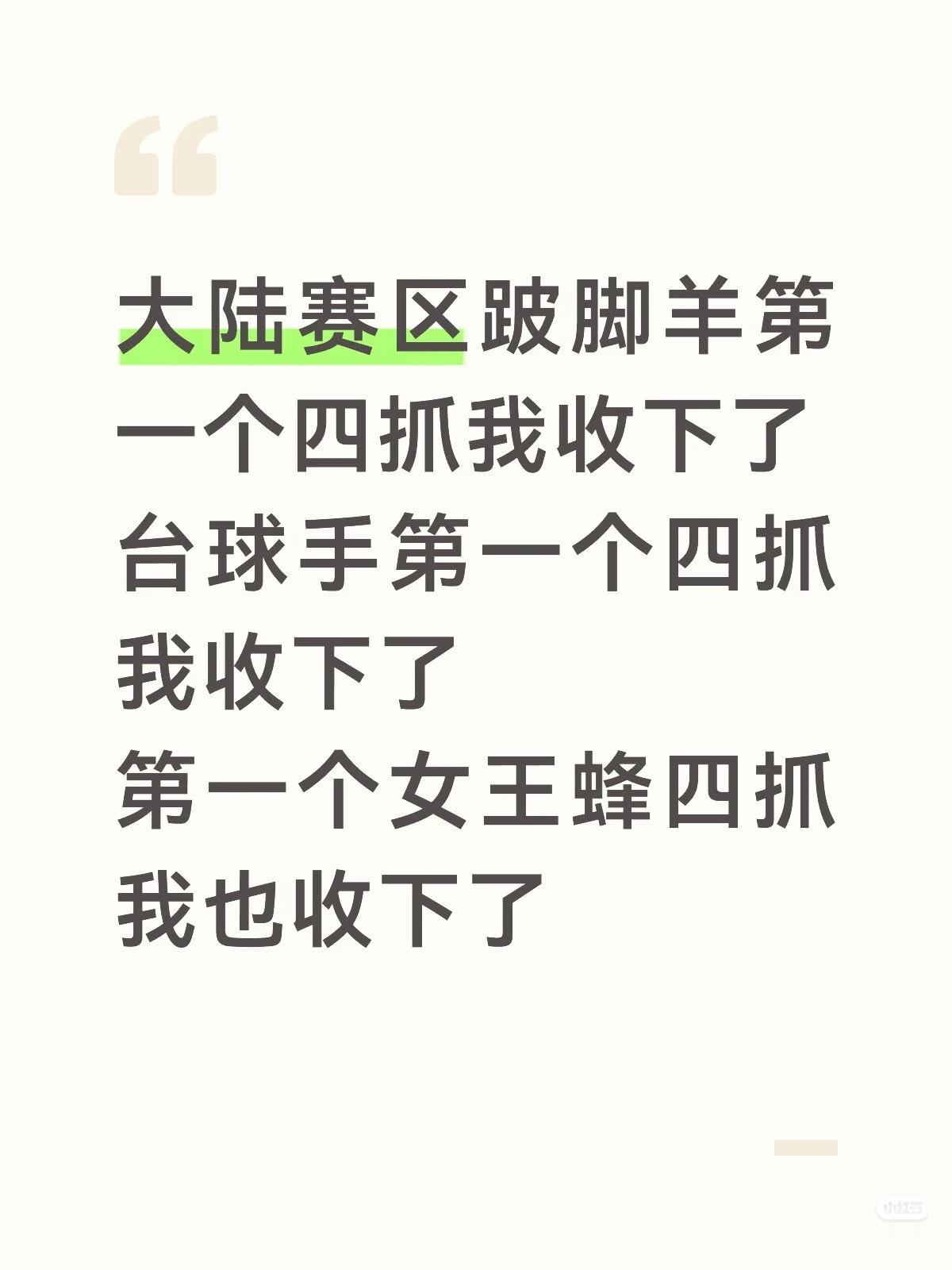 白露  是神 角色海大人！MRC夏季赛揭幕战开门红2026IVL夏季赛揭幕战