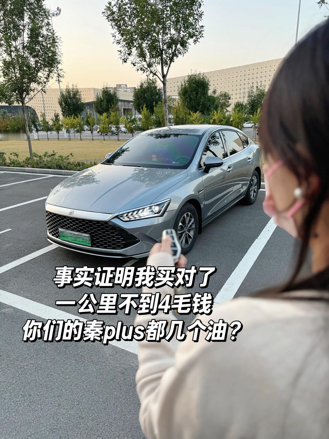 比亚迪秦plus确实很省油，为什么网上还这么多人喷？plus 秦plus车主 秦