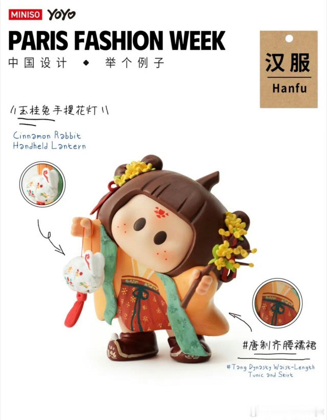 YOYO让世界看见中国设计 中国YOYO奔赴巴黎，在国际时装周的舞台上为中国设计
