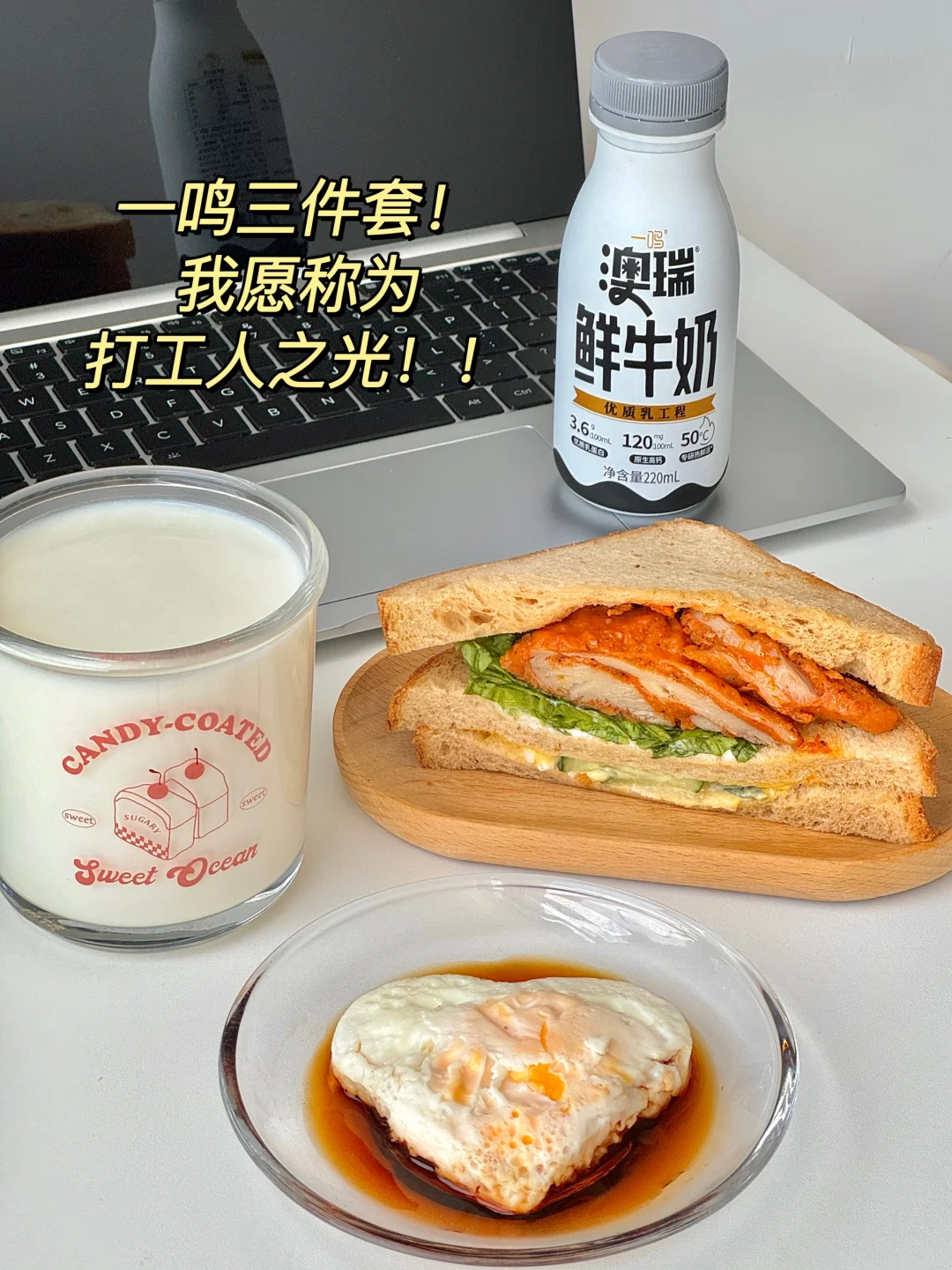 一鸣的早餐本打工人能吃到65岁！！