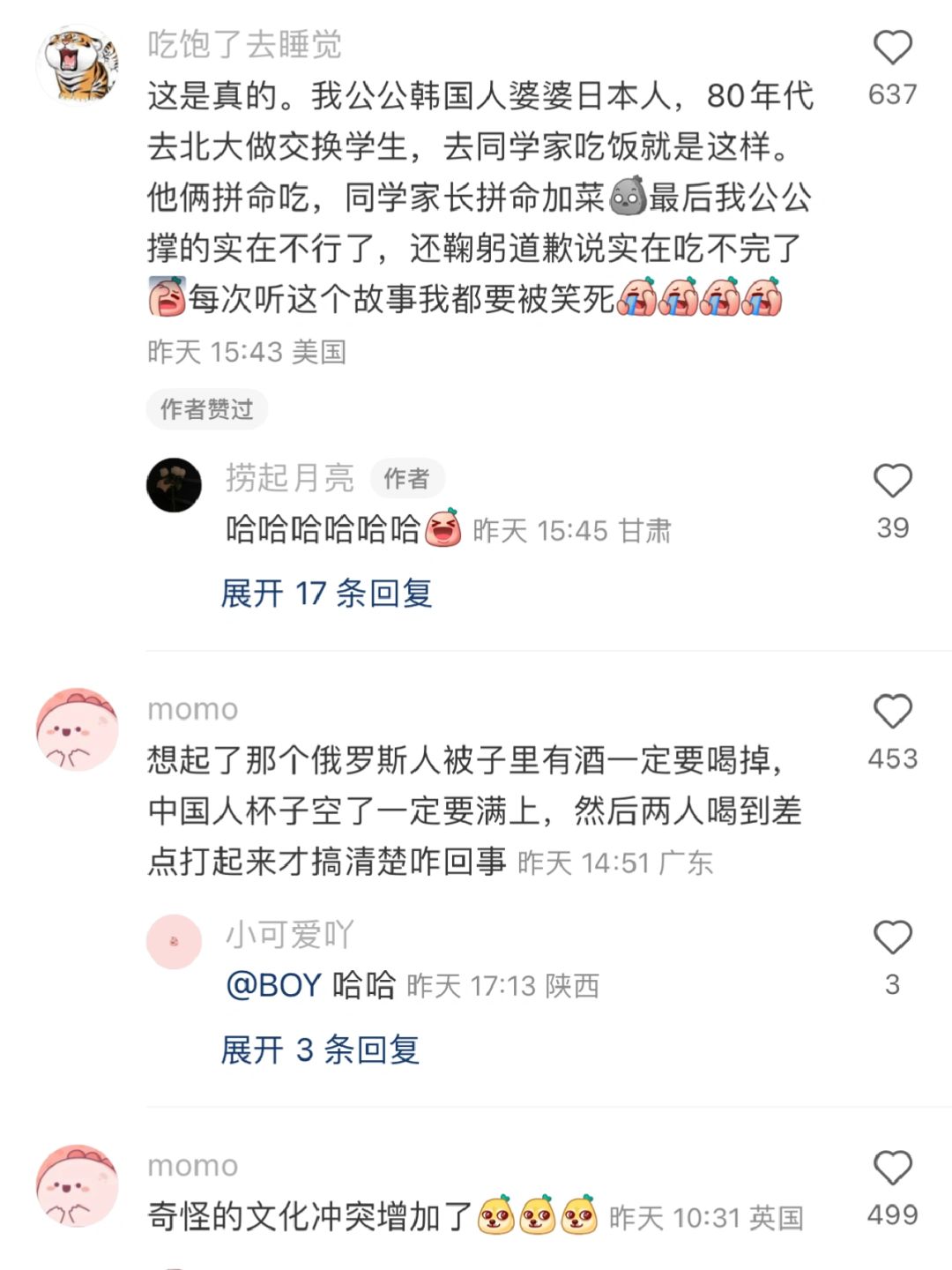 当外国人开始学习中国文化
