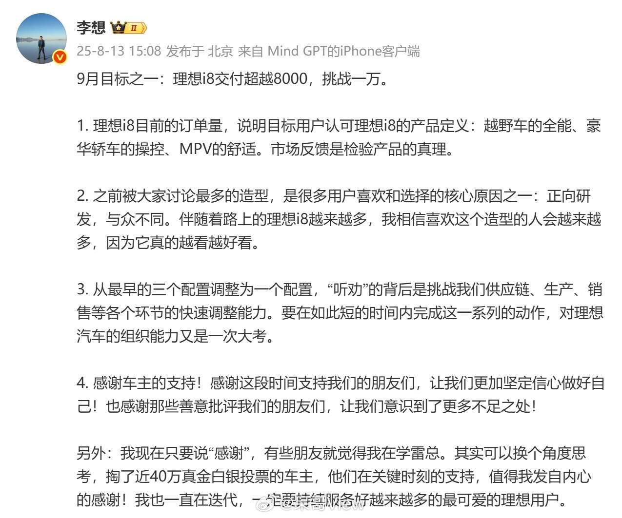 李想回应被说学雷军李想回应被指模仿雷军这事儿，其实不用太在意那些非议。毕竟订单数