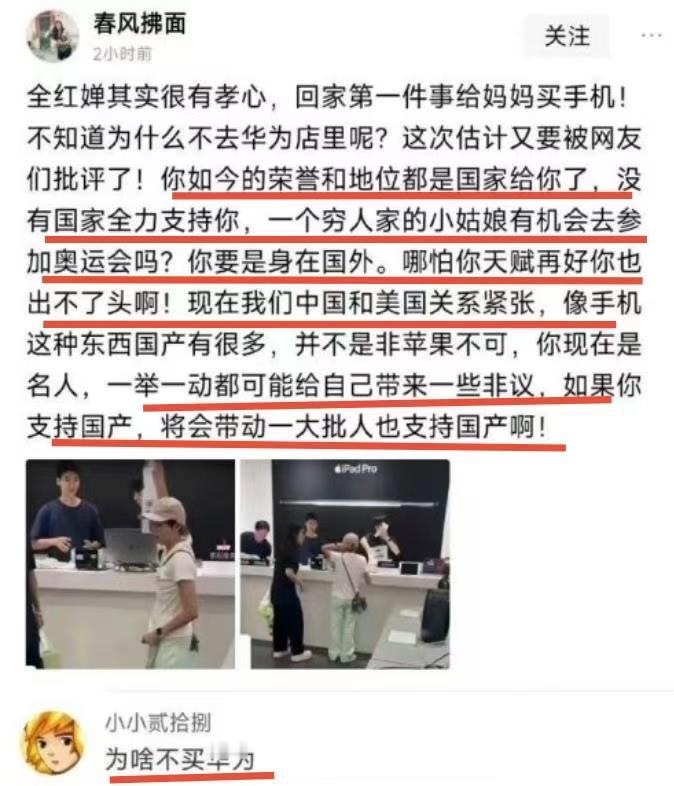 拿奥运冠军不容易，买什么手机更不容易。
真是，人怕出名猪怕壮。
全红婵实在不容易