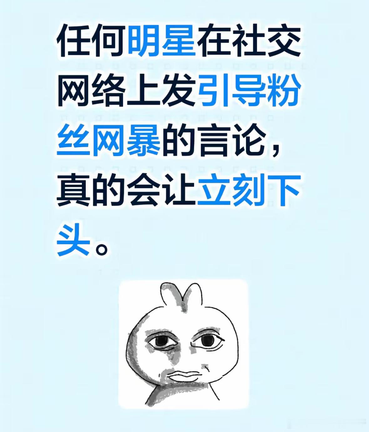 沈月向王鹤棣道歉