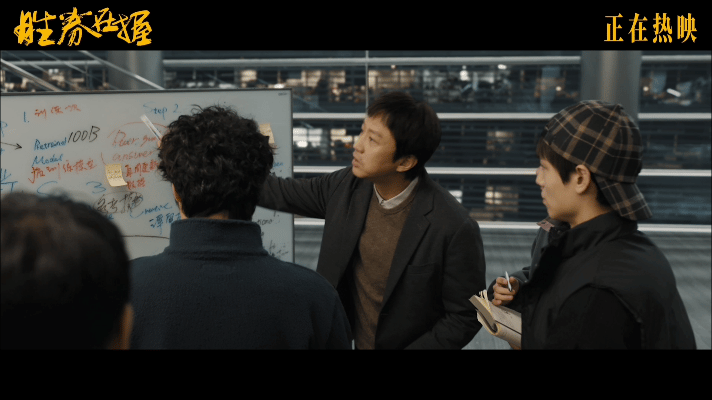 电影胜券在握今日上映  电影《胜券在握》总算上映了，邓超演绎的白胜带领伙伴们在职