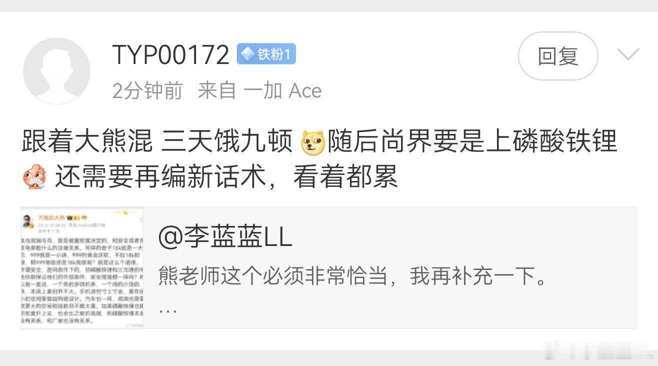 没看懂这里面的逻辑在哪。尚界就算用磷酸铁锂，又咋了？尚界便宜啊，十几万的车，用磷