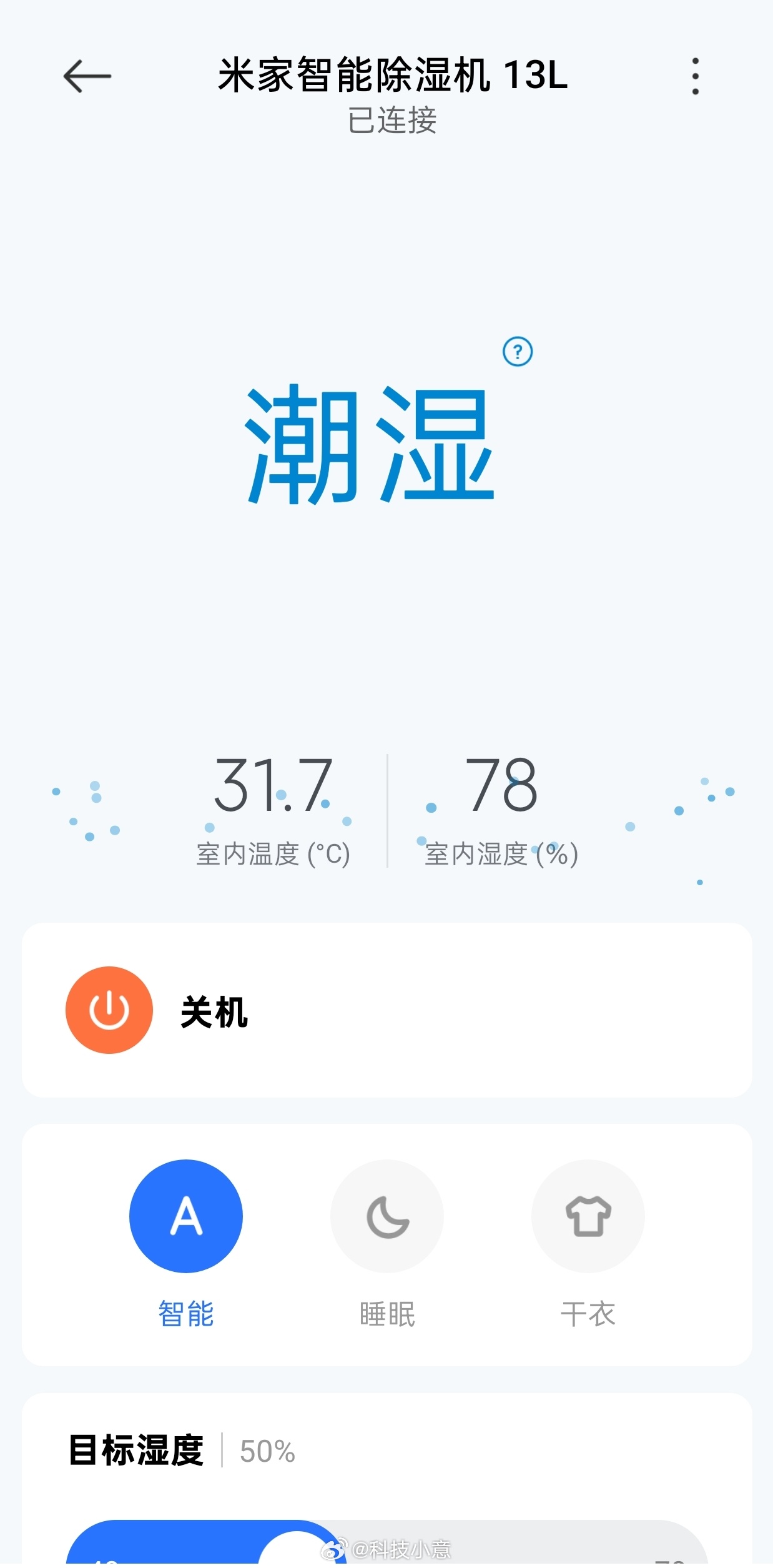 生活手记 广东这天气，抽湿真停不了~ 