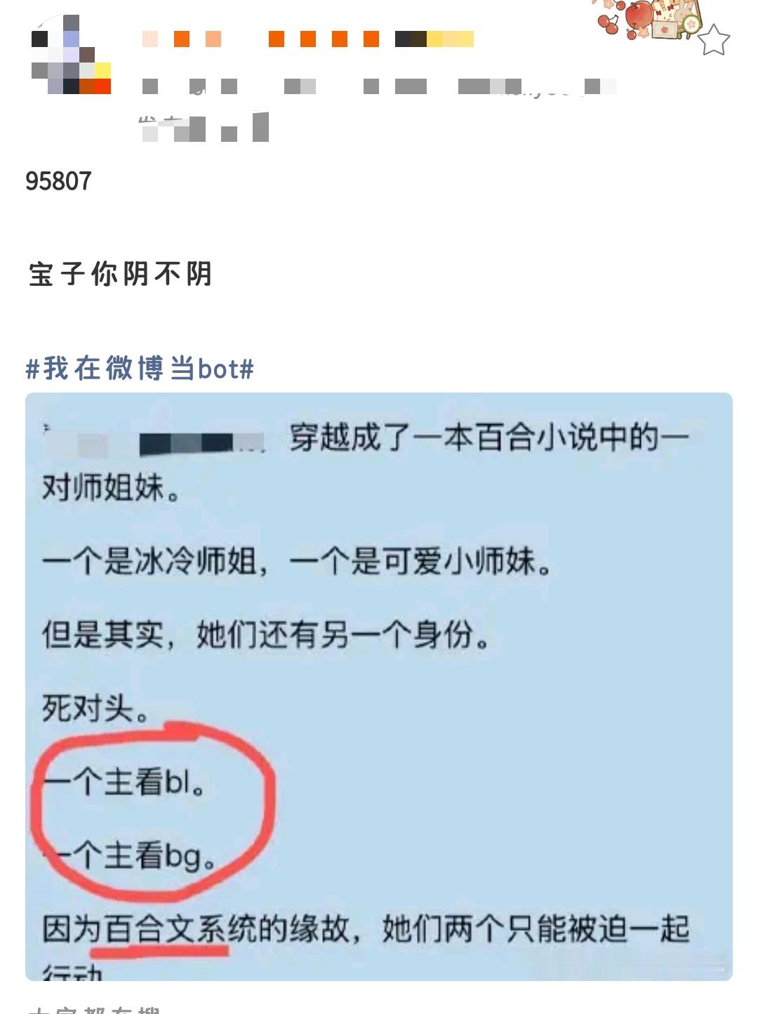 20637依旧被拐 我们百合是一款万能拐杖吗 