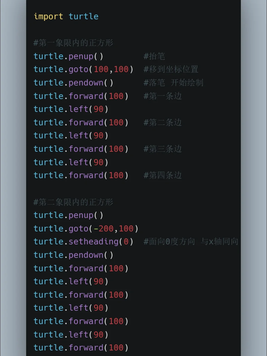 Day03 练习1拓展 四个象限都有正方形