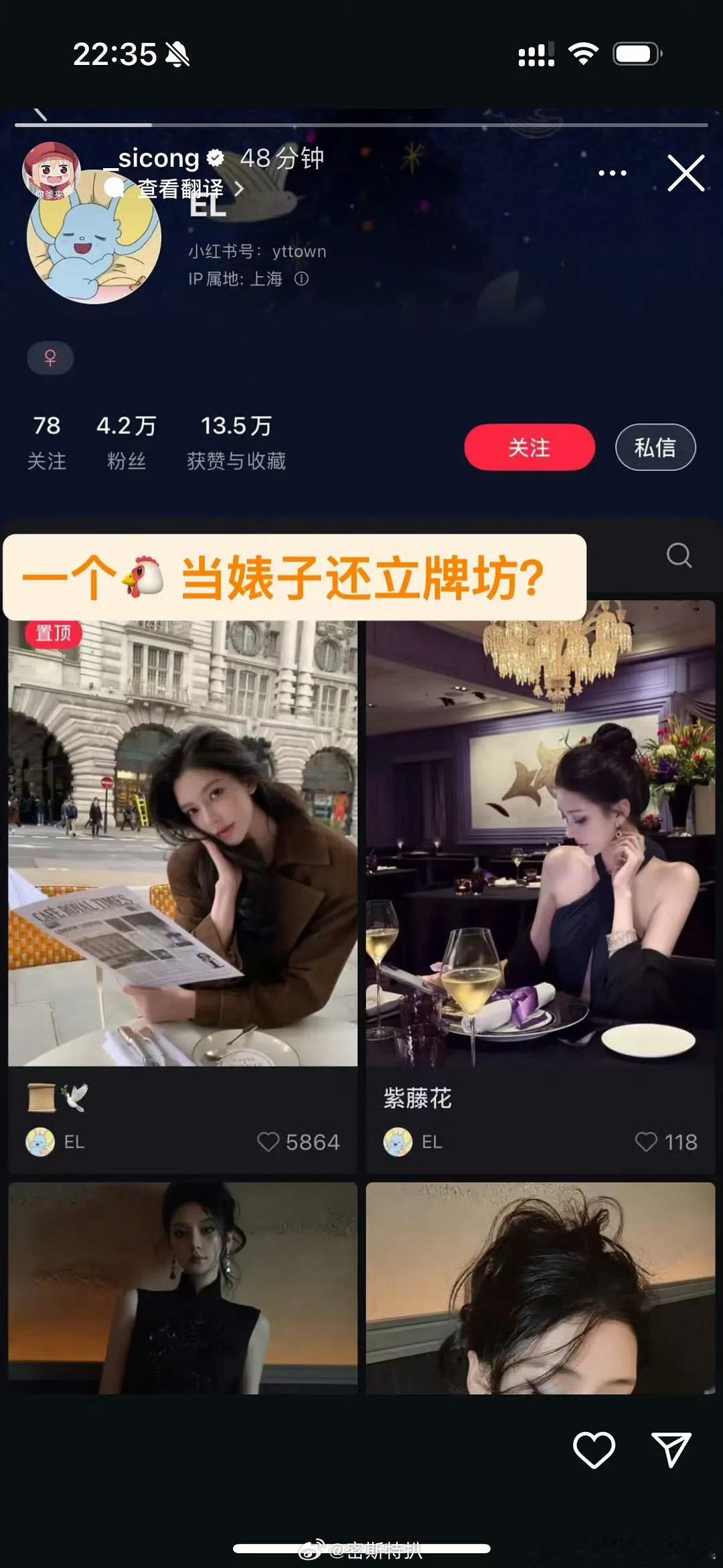 omg王思聪ins挂女素人，骂得好脏[泪奔] ​​​