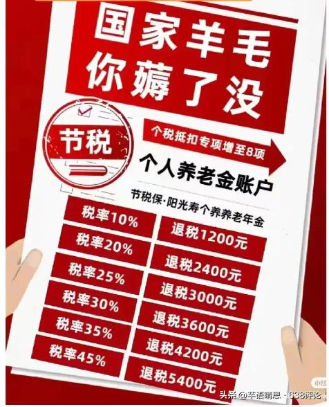 国家全面推开个人养老金了！
个人养老金制度的推出，可谓是民生政策的又一大惠民举措