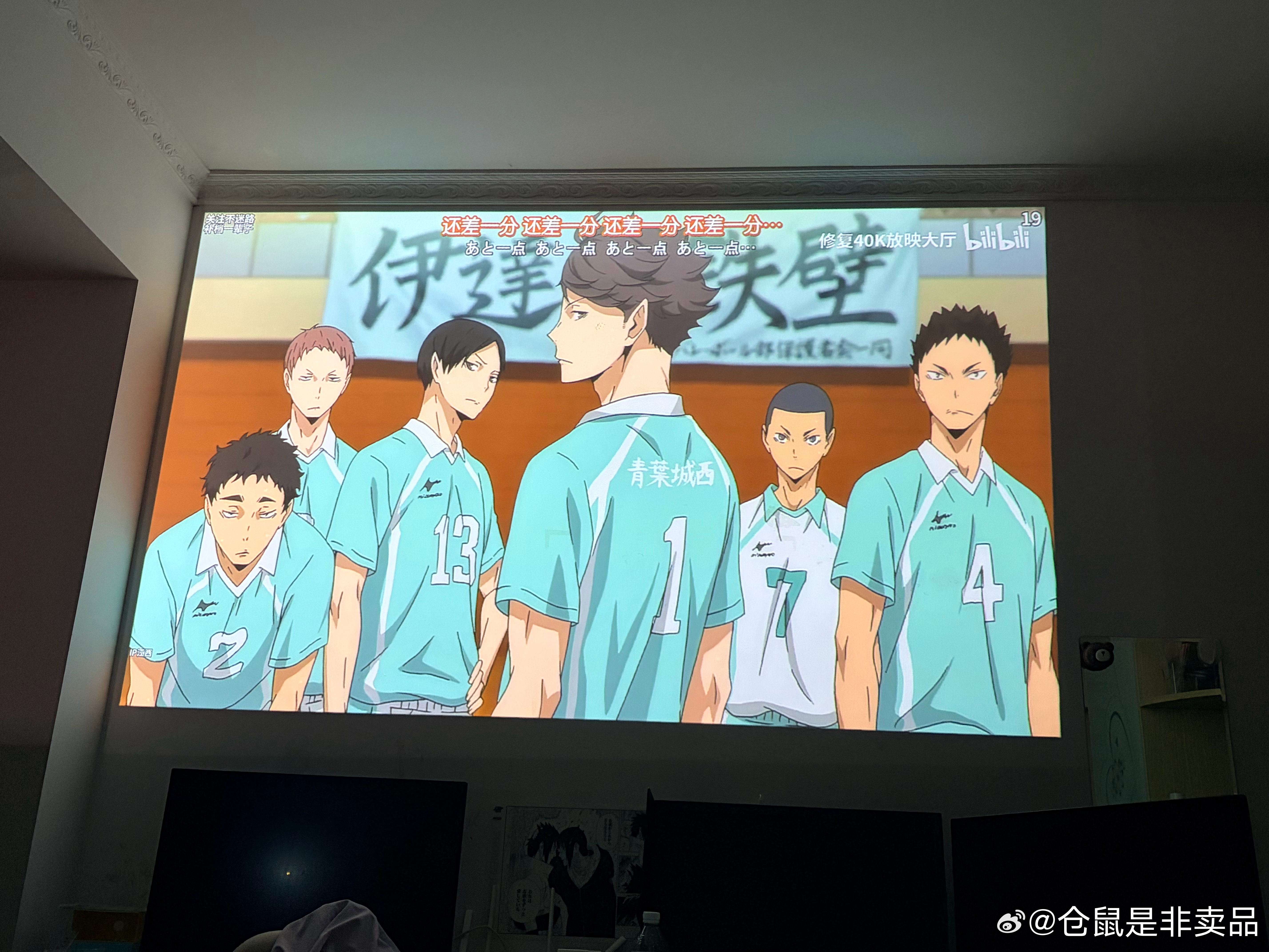 投影看皮球小子真的很惬意啊……… 