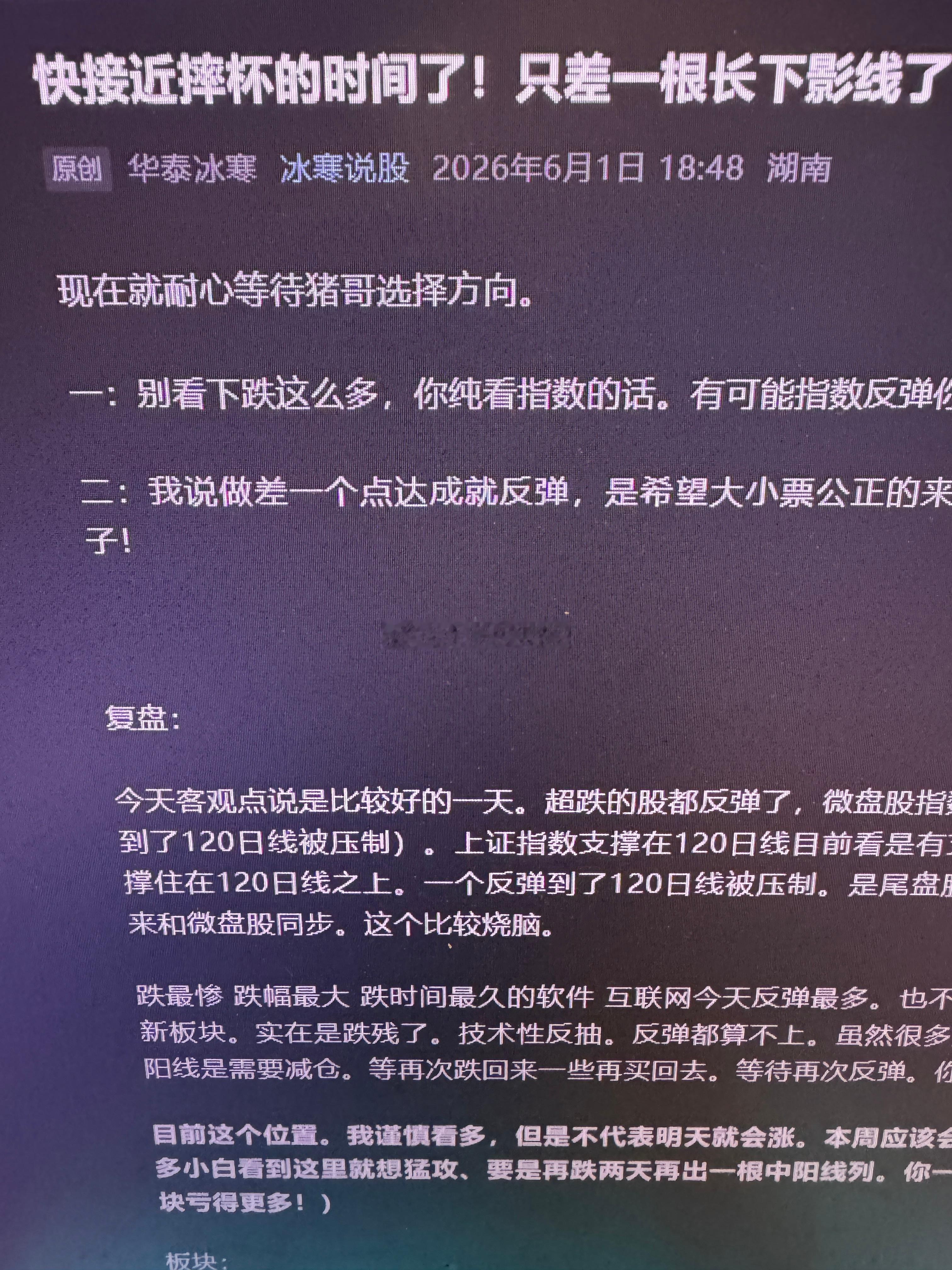 长不长？你们说了算。 
